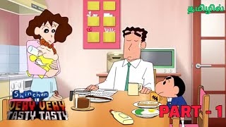 Shinchan Movie Very Very Tasty Tasty in Tamil PART  1 cartoonworldoftamil shinchan [upl. by Guimar97]