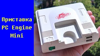 Игровая приставка PC Engine Mini [upl. by Hephzibah88]