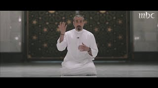 quotإحسان من الحرمquot مع أحمد الشقيري رمضانيجمعنا [upl. by Nonnek172]