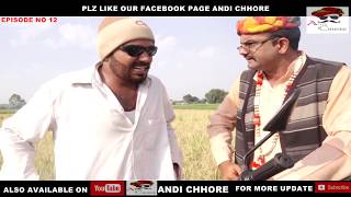 तेल लान की टाल  EPISODE 12  ANDI CHHORE SATTA KI COMEDY  haryanvi comedy [upl. by Ahsekel]