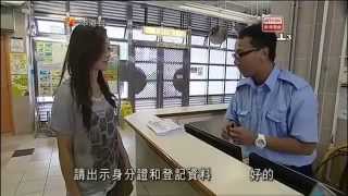 警訊 大廈保安員及訪客需知 20120629 [upl. by Nador]