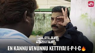 Kamal Haasan in Action Mode🔥  Vettaiyaadu Vilaiyaadu  Jyothika  Prakash Raj  Daniel  Sun NXT [upl. by Arob]