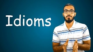 ما هي الـ idioms ؟  أشهر 10 idioms في اللغه الانجليزيه ؟ [upl. by Parrisch]