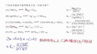 選修化學三113範例 [upl. by Eedyah149]