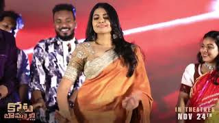 RahulVijay amp Shivani Dance to LingiLingiLingidi at Kotabommali PS Prachara Sabha Event [upl. by Giess]