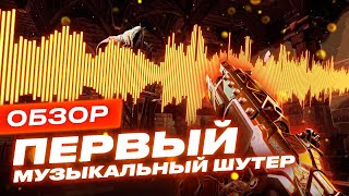 Обзор игры BPM Bullets Per Minute [upl. by Nnylaf]