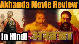 Akhanda Movie Review In Hindi  Nandamuri Balakrishna  Must watch on Big Screen  Shudh Manoranjan [upl. by Bartko]