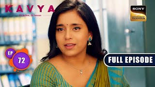 प्रभावी सन्देश  Kavya  Ek Jazbaa Ek Junoon  Ep 72  Full Episode  2 Jan 2024 [upl. by Sirdna]