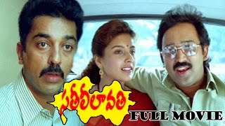 Madha Yaanai Koottam Tamil Full Movie [upl. by Euqirdor]