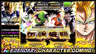 PORTAIL LÉGENDAIRE AVEC 3 LR  VEGETA LR INT PASSE ZLR  JAP  DRAGON BALL Z DOKKAN BATTLE [upl. by Allison]