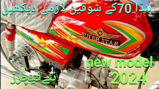 Super star 70 new model 2024 classicnew features amp new graphicsprice amp detail review [upl. by Man]