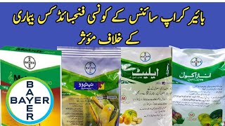 Bayer Fungicides  Bayer konsi fungicides kis bemari ke khelaf moasar  Agriculture Expert [upl. by Alikee85]