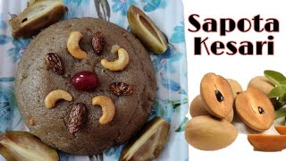 சப்போட்டா கேசரிHow to Make Sapota kesari Chikoo in Tamil Sapota Recipe  Kids Special [upl. by Bacon]