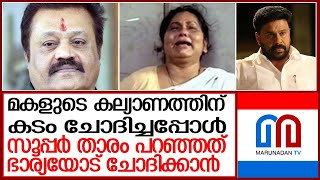 ലളിതയ്ക്ക് തുണയായത് ദിലീപും സുരേഷ് ഗോപിയും  KPAC Lalitha [upl. by Yenal457]