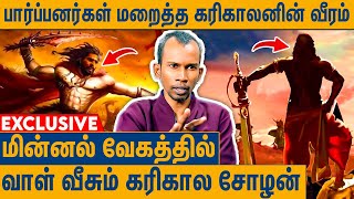 பார்ப்பனர்களுக்கு சோழன் கொடுத்த தண்டனை  Mannar Mannan Interview About Aditya Karikalan History [upl. by Ymot]