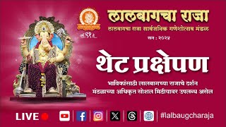 लालबागचा राजा 2024 थेट प्रक्षेपण विसर्जन सोहळा  Lalbaugcha Raja 2024 Live Immersion Ceremony [upl. by Carlin]