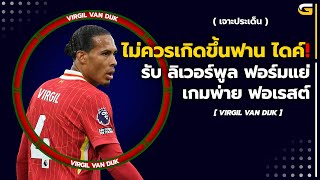 🔴 LIVE เจาะเกมส์ บอลดูบอลสดฟุตบอล เจาะประเด็น ข่าวฟุตบอล วันจันทร์ ที่ 16 กันยายน 2567 [upl. by Orthman391]