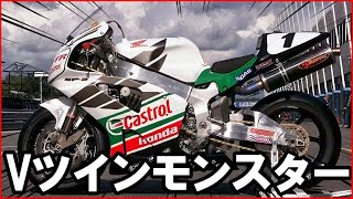 【VTR1000SPW】速すぎた変態モンスターVツインバイク。VTR1000SPWから派生した、市販車モンスターバイク。ホンダVTR1000 SP1と2。 [upl. by Alemahs]