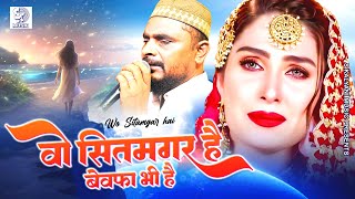 Dilshad Zakhmi Ghazal  Ishq Karti Hai Aur Khafa Bhi Hai  Wo Sitamgar Hai  दर्द भरी गजल 2023 [upl. by Ellenhoj]