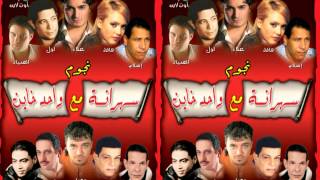 عمرو عبدالهادى روتانا سينما Amr Elhady Rotana Cinema [upl. by Jeannette]