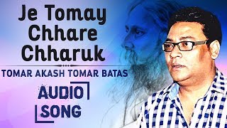 Je Tomay Chhare Chharuk  Indranil Sen  Bengali Songs  Tomar Akash Tomar Batas Audio Songs [upl. by Sharman]