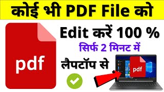 pdf edit kaise kare laptop se  pdf editor online  how to edit pdf file [upl. by Atinniuq]