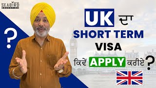 How to Apply for Short Term Study Visa UK 🇬🇧  How Much Gap is Accepted for Study in UK  Seabird [upl. by Edris296]