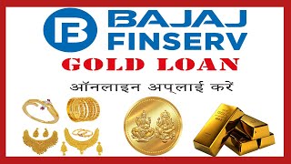 gold loan  what is gold loan  bajaj finance loan kaise le [upl. by Dann]