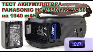 ТЕСТ АККУМУЛЯТОРА на 1940 mAh  TEST battery PANASONIC HC V550 and V750 [upl. by Seyah]