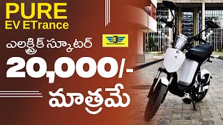 Electric Bicycle Detel Easy  Is it Worth Rs20000  Telugu Full Review  Super Wheels [upl. by Lankton]