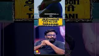 Taramani Movie  Vasanth Ravi Andrea  Yuvan Shankar Raja  Sirappu Nigazhchi  Kalaignar TV [upl. by Zollie981]