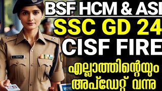 CISF training കലണ്ടർ വന്നു🥳എല്ലാ പോസ്റ്റുകളുടെയും ട്രെയിനിങ് സമയം CISF 2025 training calendar SSC GD [upl. by Gabrielson790]