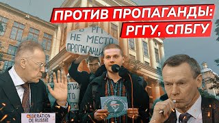 Смена ректора РГГУ увольнение за атеизм в СПбГУ  Стожек Олейников Кулаев [upl. by Eisus]