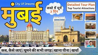 Mumbai Tourist Places  Mumbai Darshan  Mumbai Complete Travel Guide  Mumbai Tour Plan [upl. by Niliak]