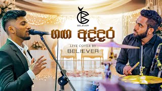 Ganga Addara ගඟ අද්දර Live Wedding Cover by Believer [upl. by Falito]