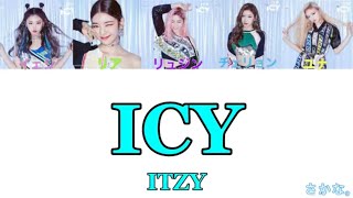 ITZY ICY［日本語字幕歌詞カナルビ］ [upl. by Nwahsan230]