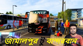 Monowarভাই এর রিকুয়েস্টJamalpur To Bandarban  Hanif Enterprise  Pro BD Map 94B ETS2 148 G29 [upl. by Feeley]