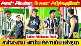 Babloo Prithiveeraj Prank  Katta Erumbu [upl. by Ynnoj538]