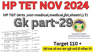 HP TET NOV 2024GKPART29hptethptetgk hpps hptetarts hptet2024 hptetpreparation [upl. by Way]