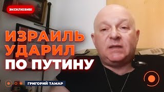 ⚡️ТАМАР Путина СПАЛИЛИ на поставках самолётов и ПВО Ирану Ответ Израиля не заставил себя ждать [upl. by Ailaro]