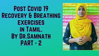 POST COVID BREATHING EXERCISES IN TAMIL PART 2 [upl. by Odetta]