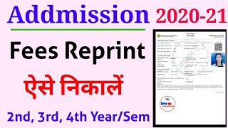 Addmission Fees Reprint Kaise Nikale  MP UG PG Fees Receipt Download 2020  2nd 3rd 4th YearSem [upl. by North85]