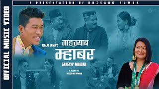 NEW TAMANG SELO SONG quotGANGYAP MHABARquot BY JOGLAL LAMA FT INDIRA GOLE [upl. by Norahs]