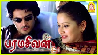 காசு இருக்கா னு கேக்காம குடுக்குறாங்களே  Paramasivan Tamil Movie  Ajith Kumar  Laila  Vivek [upl. by Meeks]