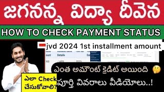 HOW TO CHECK JAGANANNA VIDHYA DEEVANA STATUS  JVD INSTALMENT PAYMENT STATUS 2024 [upl. by Aidiruy936]