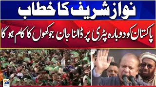 LIVE  PMLN Jalsa in Mansehra Nawaz Sharif Speech  GEO NEWS [upl. by Amaerd]