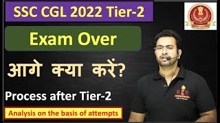 SSC CGL 2022 Tier2 Exam over Analysis अब आगे क्या [upl. by Anemolihp]