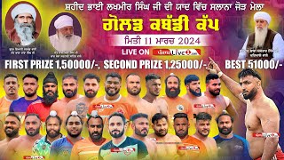 Gharyala Tarn Taran Kabaddi Cup 11 March 2024 Live [upl. by Giusto]