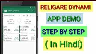 Religare dynami app demo in Hindireligare dynami app as buy or sell kese kare [upl. by Cleopatra]