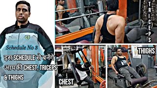 इस SCHEDULE से बनेंगे आपकी CHEST TRICEPS amp THIGHS SCHEDULE NO 3 [upl. by Akemhs361]